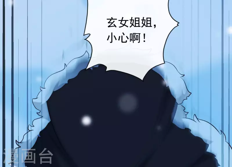 第32话 另有隐情 第16页