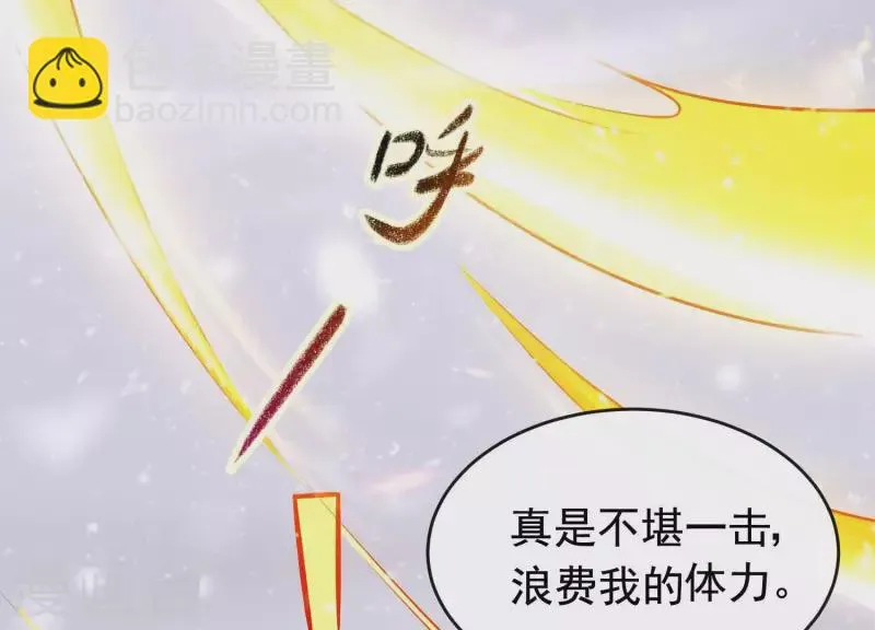 第32话 另有隐情 第31页