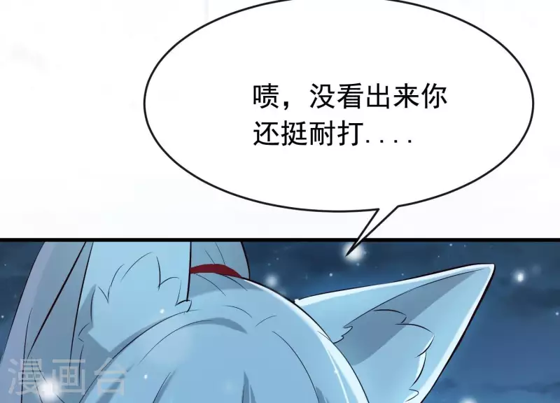 第32话 另有隐情 第44页