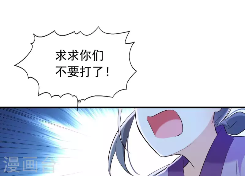 第32话 另有隐情 第54页