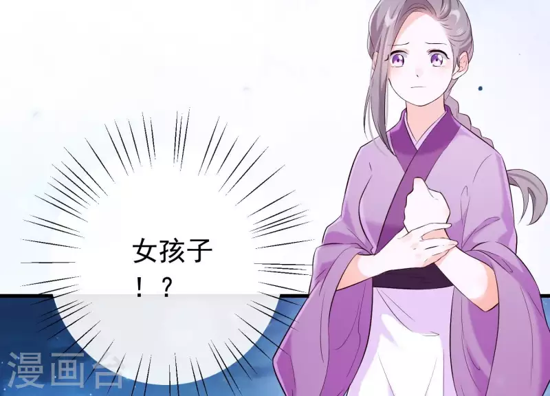 第32话 另有隐情 第56页