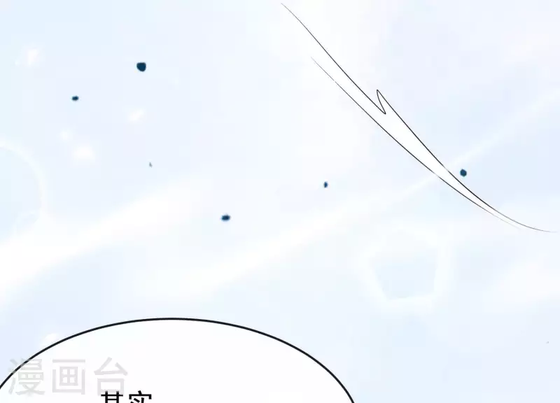 第32话 另有隐情 第61页