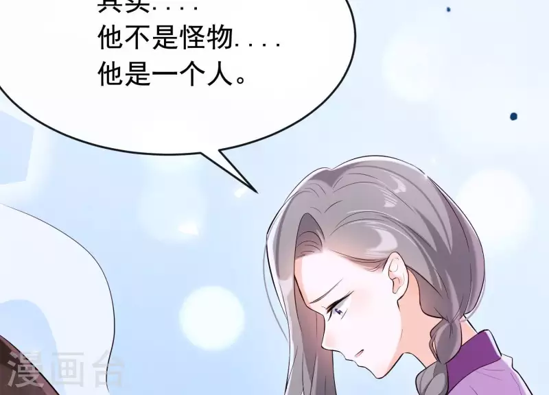 第32话 另有隐情 第62页