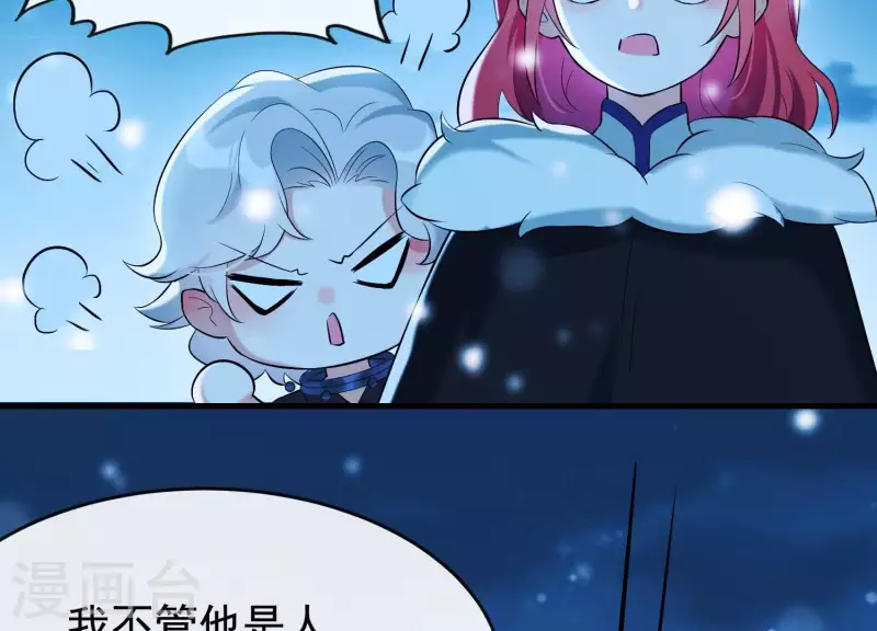 第32话 另有隐情 第66页