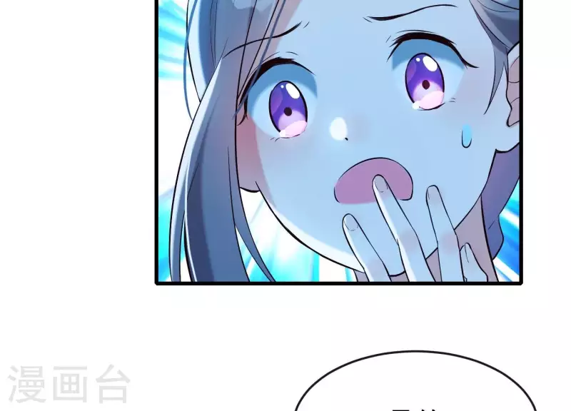 第32话 另有隐情 第74页