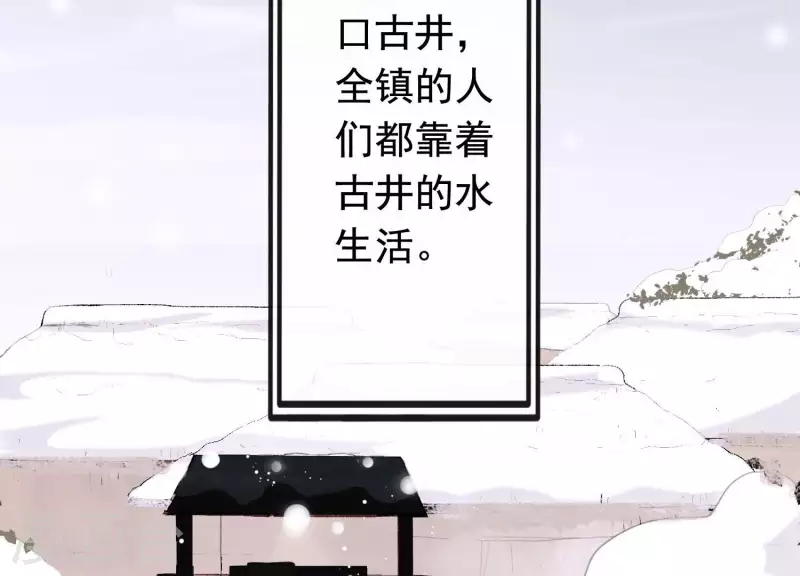 第33话 解救七星镇 第4页