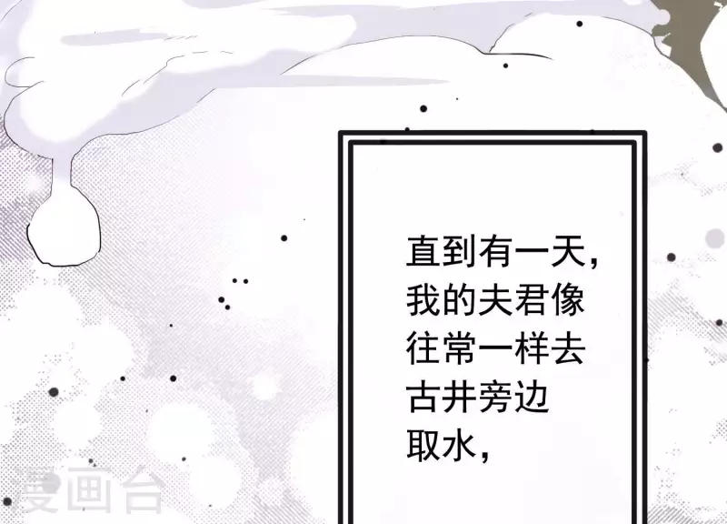 第33话 解救七星镇 第6页