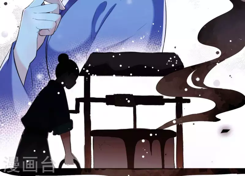第33话 解救七星镇 第8页