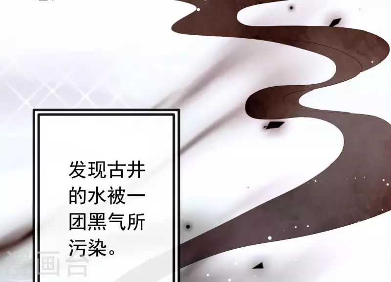 第33话 解救七星镇 第9页