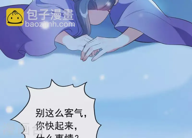 第33话 解救七星镇 第24页