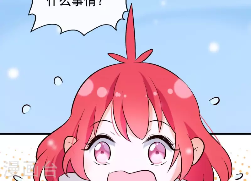 第33话 解救七星镇 第25页