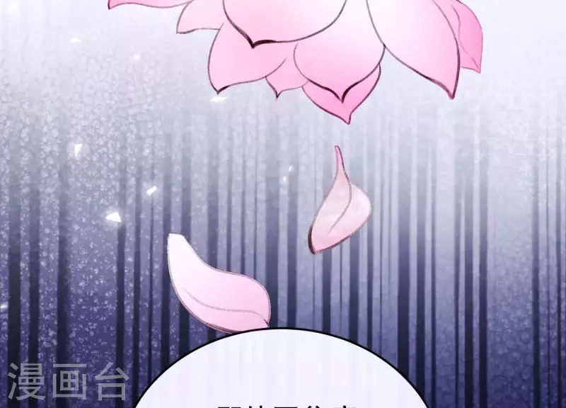 第33话 解救七星镇 第27页