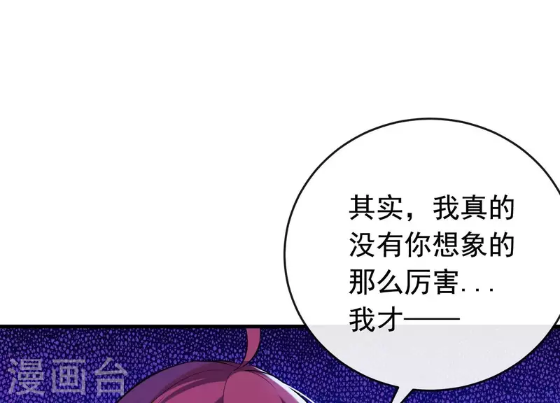 第33话 解救七星镇 第31页