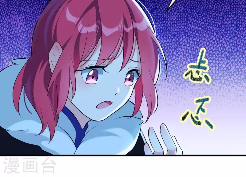第33话 解救七星镇 第32页
