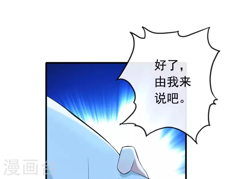 第33话 解救七星镇 第33页