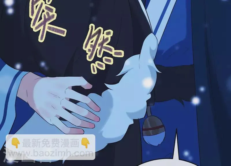 第33话 解救七星镇 第37页