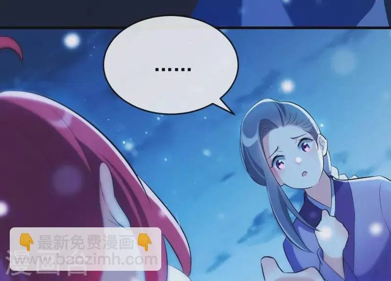 第33话 解救七星镇 第39页