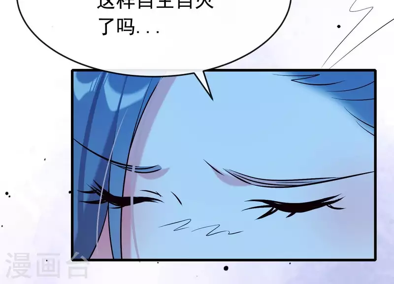 第33话 解救七星镇 第41页