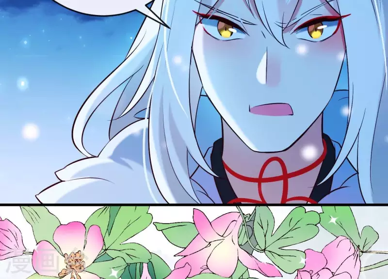 第33话 解救七星镇 第47页