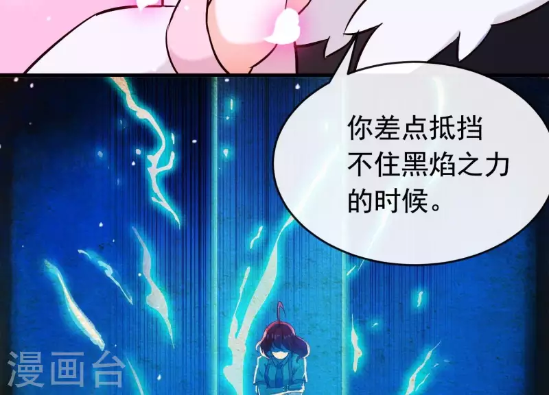 第33话 解救七星镇 第62页