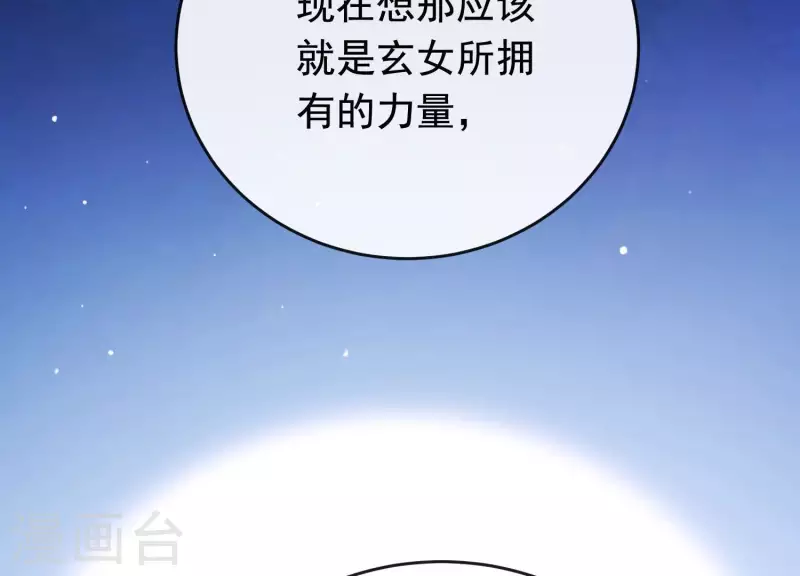 第33话 解救七星镇 第65页