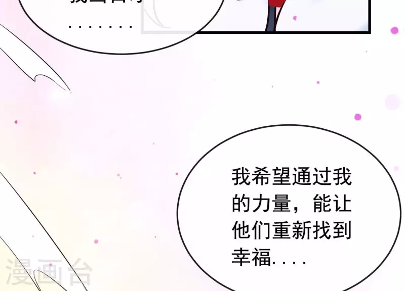 第33话 解救七星镇 第73页