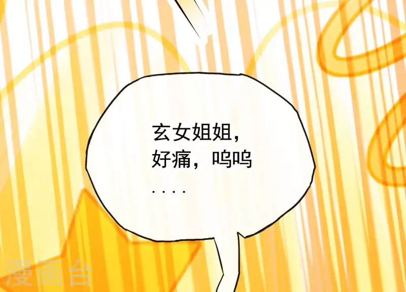 第33话 解救七星镇 第89页