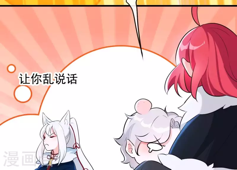 第33话 解救七星镇 第90页