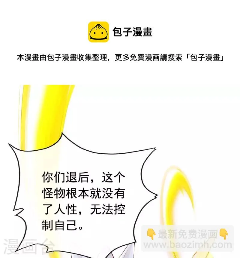 第33话 解救七星镇 第97页