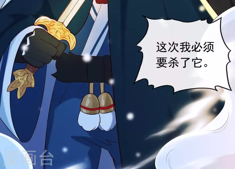第33话 解救七星镇 第99页