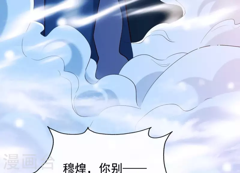 第33话 解救七星镇 第100页