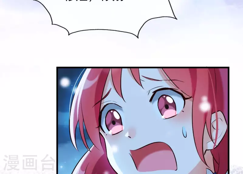 第33话 解救七星镇 第101页