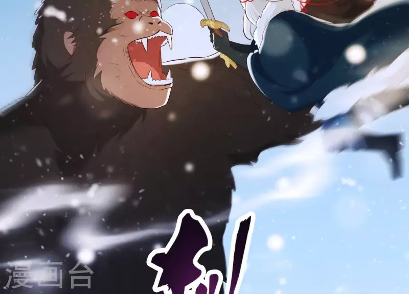 第33话 解救七星镇 第104页