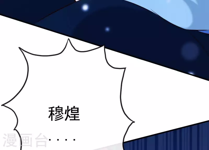 第33话 解救七星镇 第111页