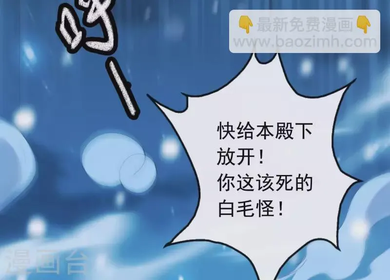 第34话 但愿卿心似我心 第5页