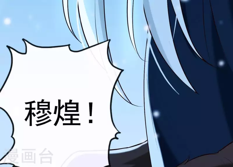 第34话 但愿卿心似我心 第12页