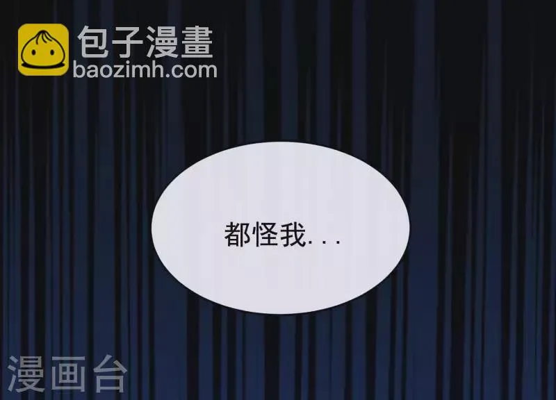 第34话 但愿卿心似我心 第15页
