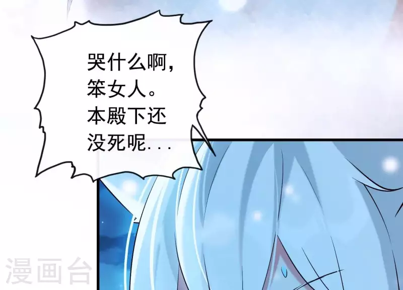 第34话 但愿卿心似我心 第19页