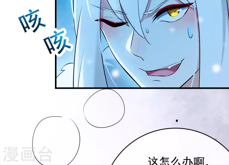 第34话 但愿卿心似我心 第20页