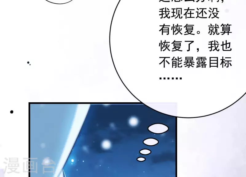 第34话 但愿卿心似我心 第21页