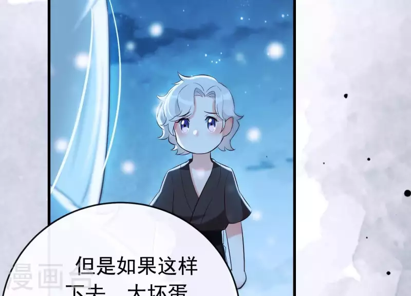 第34话 但愿卿心似我心 第22页