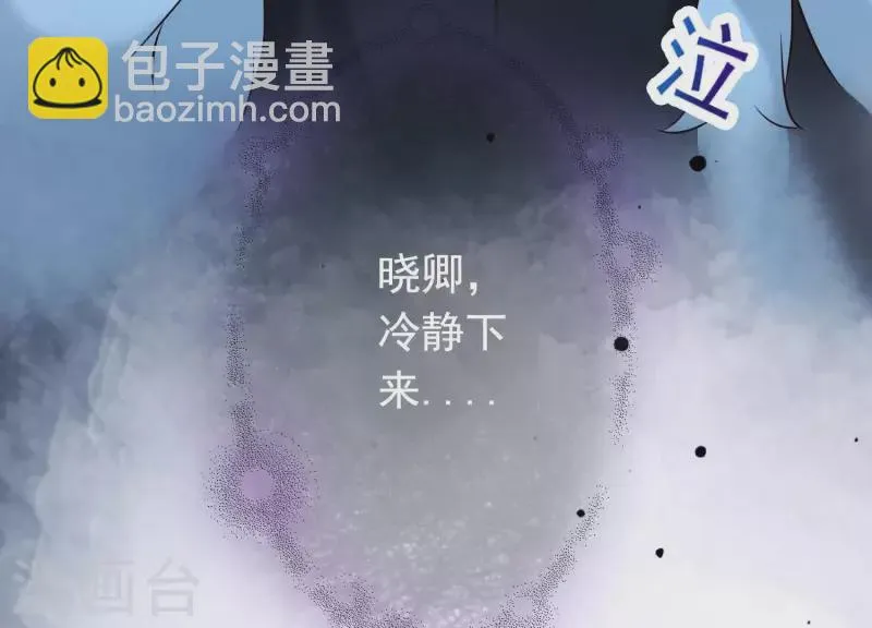 第34话 但愿卿心似我心 第26页
