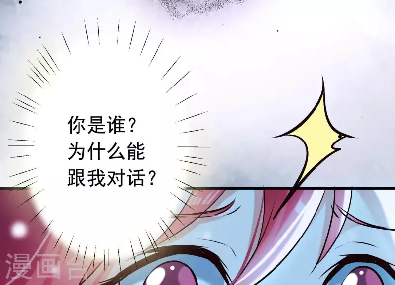 第34话 但愿卿心似我心 第27页