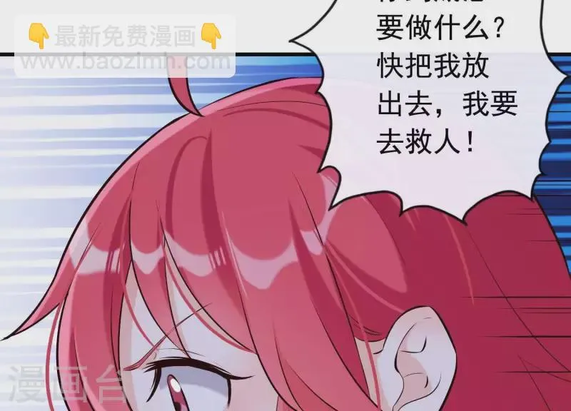 第34话 但愿卿心似我心 第40页