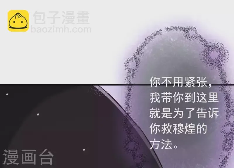 第34话 但愿卿心似我心 第42页