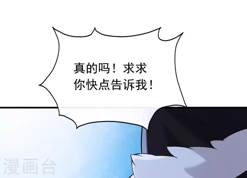 第34话 但愿卿心似我心 第45页