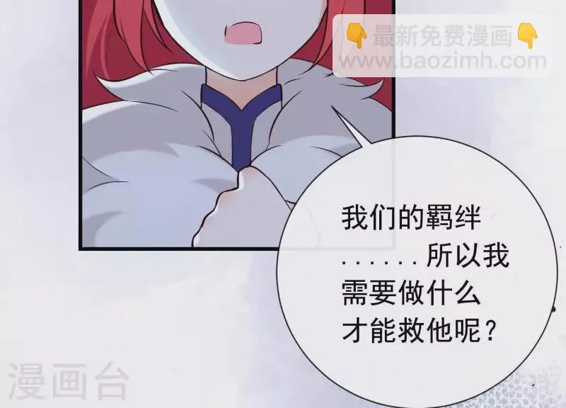 第34话 但愿卿心似我心 第60页