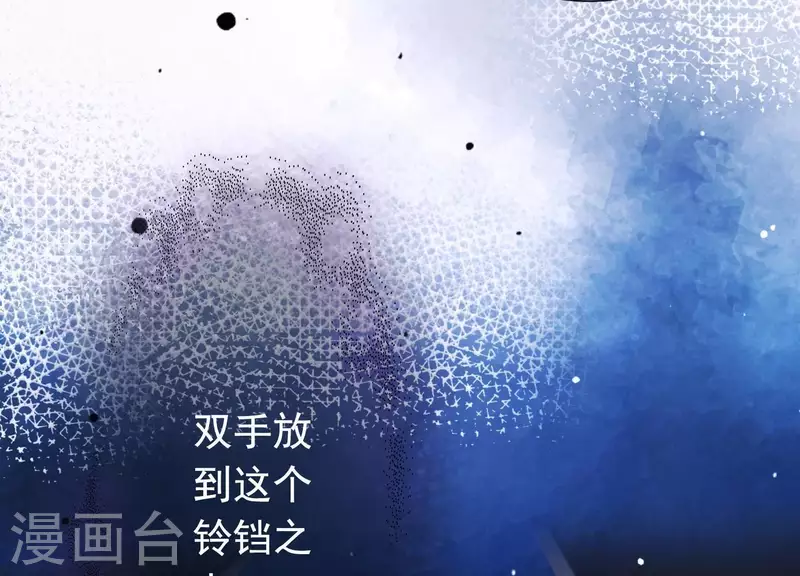 第34话 但愿卿心似我心 第61页
