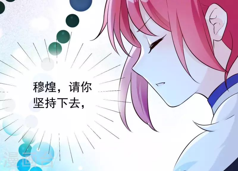 第34话 但愿卿心似我心 第75页
