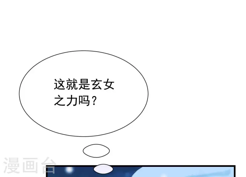第34话 但愿卿心似我心 第81页
